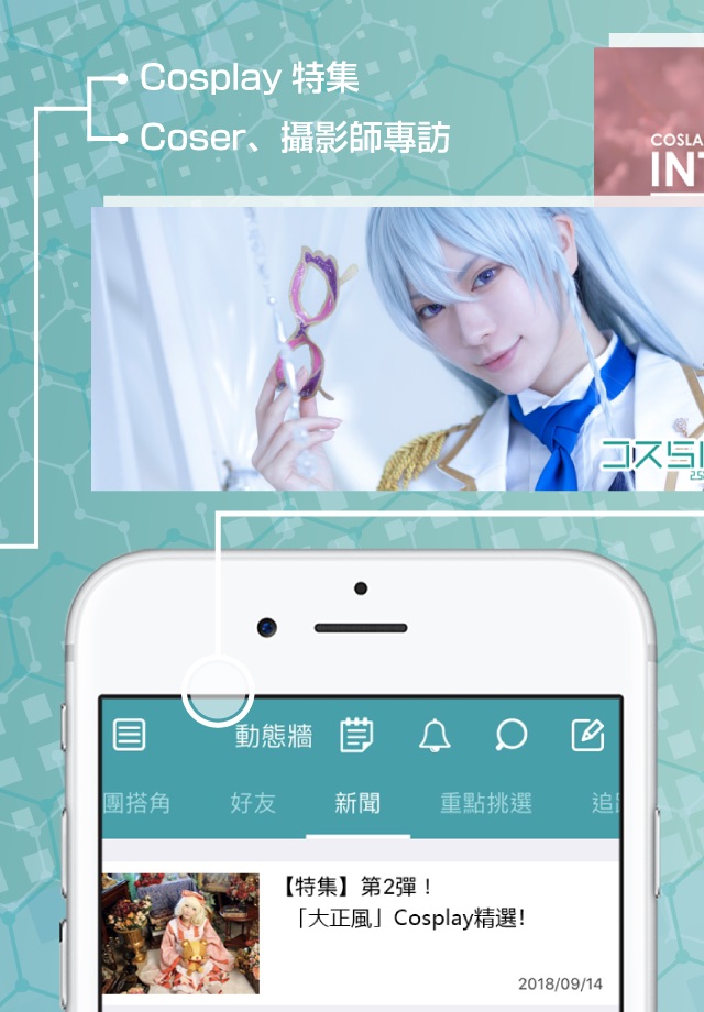 Coslab - cosplay social media screenshot 4