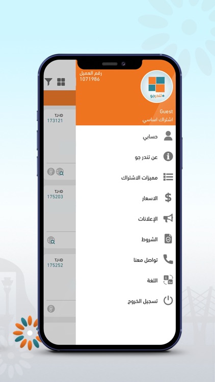 TENDERJO screenshot-7