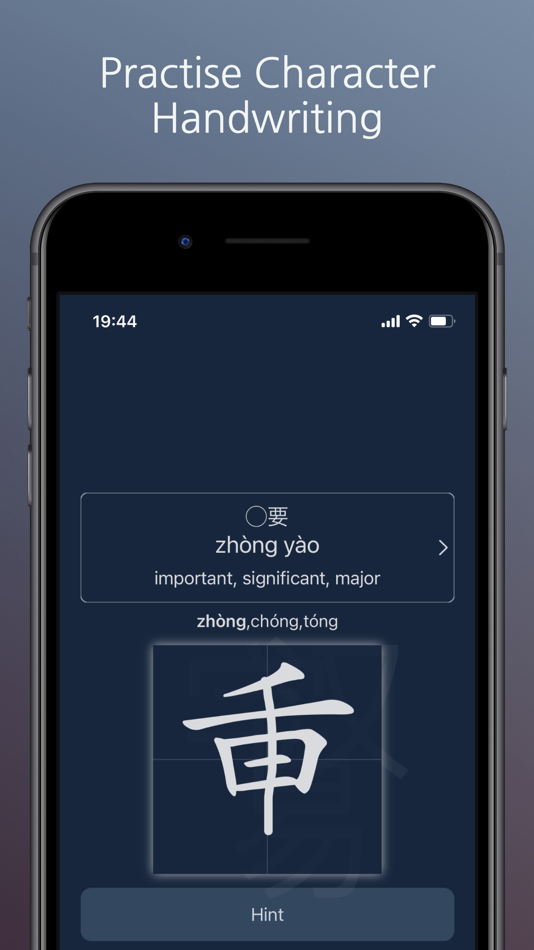 #3. Yizi 易字 (iOS) 由: Stephane THAO