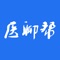 医聊帮是一款专业从事医疗用品展示、推广及销售的平台。平台汇集全国及海外知名厂商产品，旨在打造客户与厂商线上沟通与交易的专业化平台。