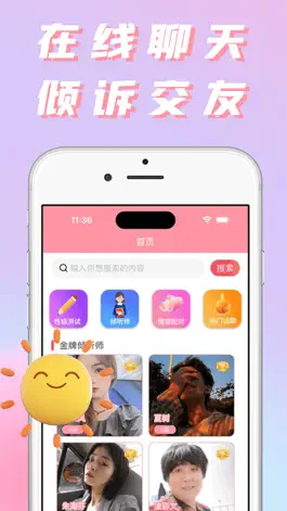 Game screenshot 香恋聊天-在线聊天社交app mod apk