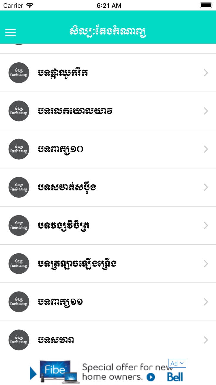 iPhone screenshot