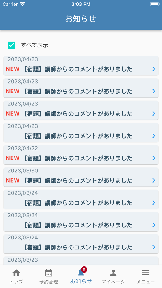 #5. 東京ITカレッジ (iOS) 由: フォワードソフト株式会社