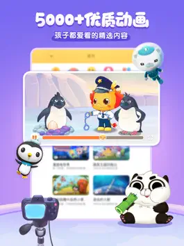 Game screenshot 小伴龙HD-儿童故事儿歌 apk