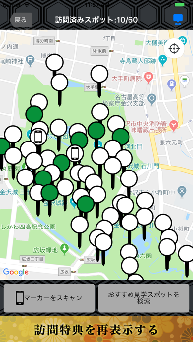 金沢城ARアプリのおすすめ画像4