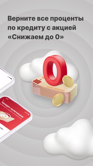 Screenshot #2 pour Хоум Банк - Мобильный кабинет