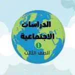 Qatar history 1 third grade App Cancel