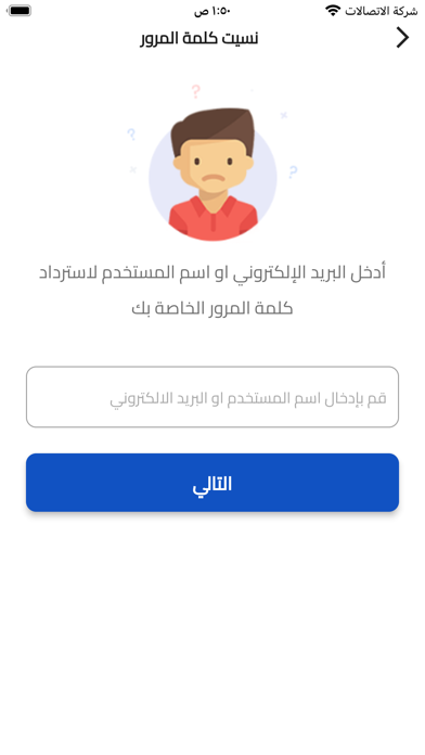 Alaqari Screenshot