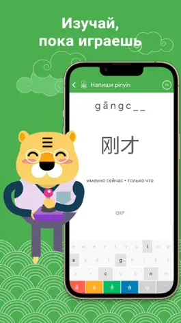 Game screenshot Учи китайский HSK2 Chinesimple hack