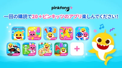 Pinkfong かたち・いろのおすすめ画像7