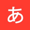 Хирагана - Учить Японский язык - iPhoneアプリ