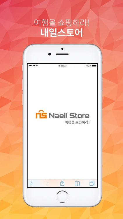 내일스토어 screenshot-4