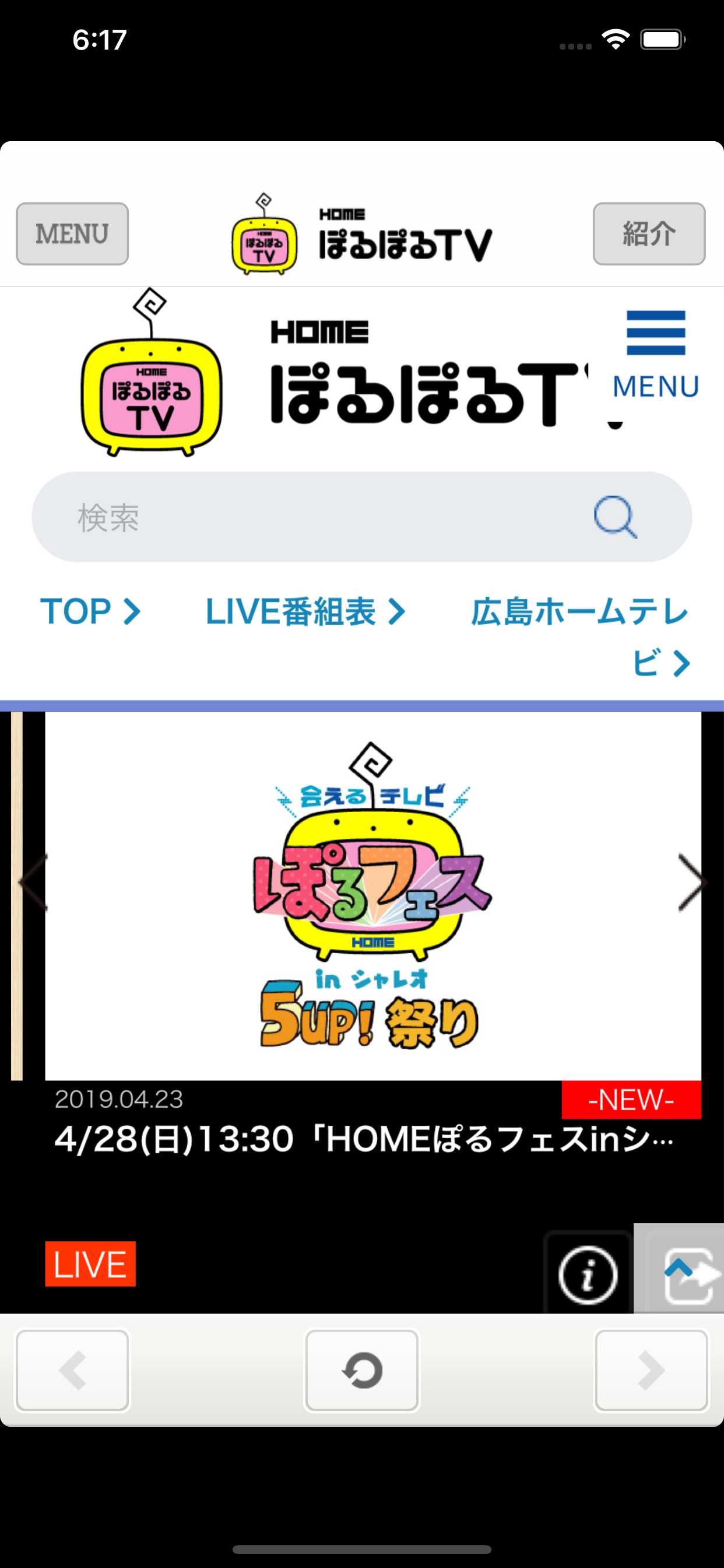 HOMEぽるぽるTV screenshot 4