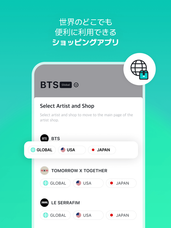 Weverse Shopのおすすめ画像4