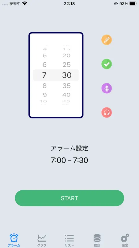 Sleep Meister - 睡眠サイクルアラーム screenshot 2 of 6