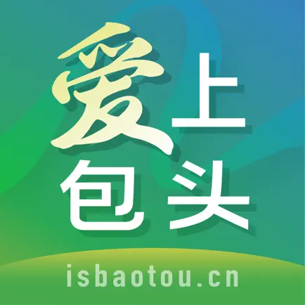 爱上包头 Читы