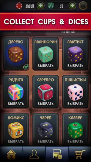 Farkle online -10000 Dice Game screenshot 2