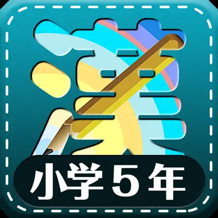 Learn Japanese Kanji (Fifth) Читы