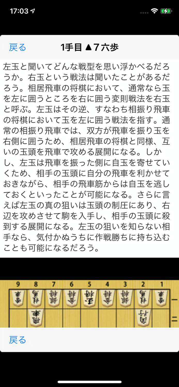 Surprise Attack in Shogi