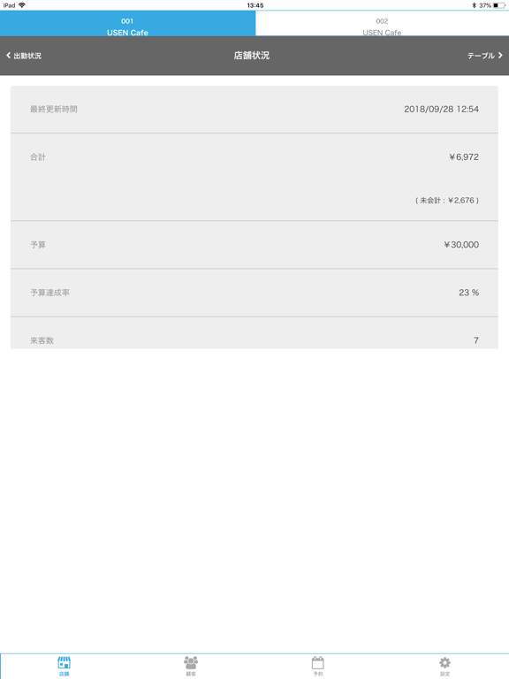 Screenshot #4 pour Uレジ OWNER