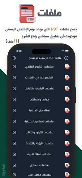 Game screenshot Siya9ati - تعليم السياقة 2023 hack