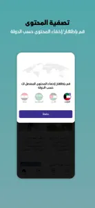 اخبار | عاجل - Alzubda الزبدة screenshot #7 for iPhone