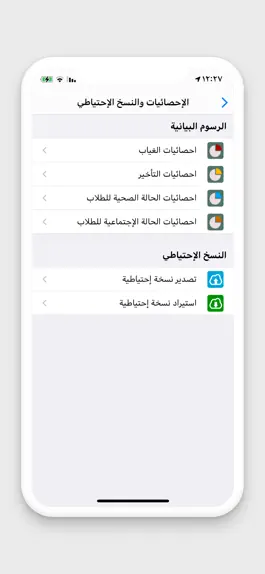 Game screenshot تطبيق جود apk