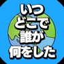 Get いつどこでオンライン for iOS, iPhone, iPad Aso Report