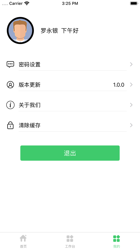 #2. 博卡联商务通 (iOS) 由: Chongqing Bohai Commerce and Trade Co., Ltd.