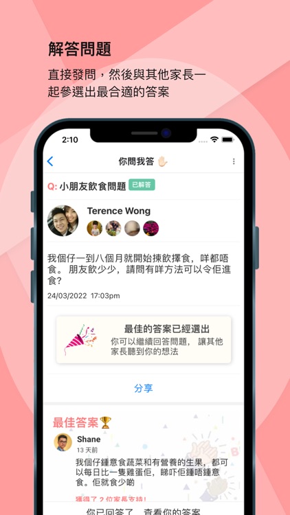 論盡寶寶 BabyGaga.io screenshot-3