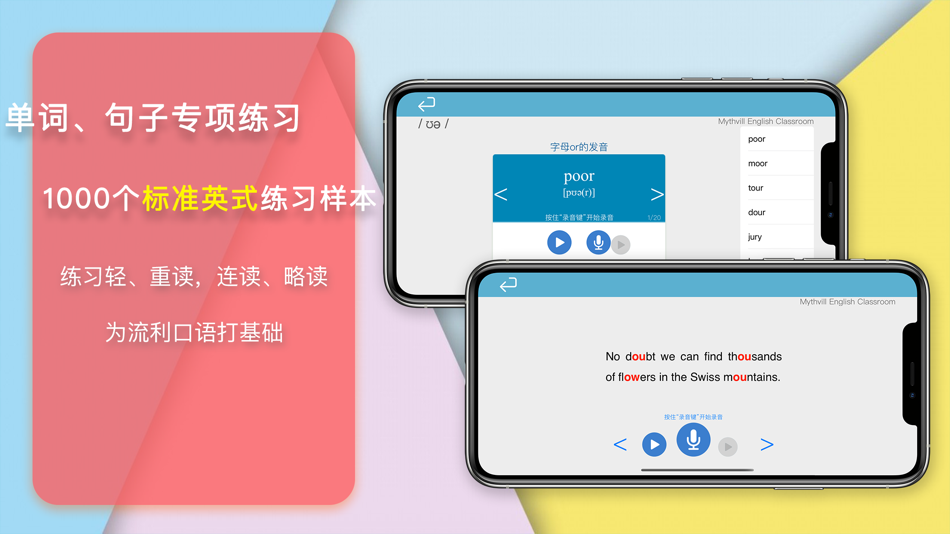 #4. 音标与发音 (iOS) 게시자: 继岩 孙