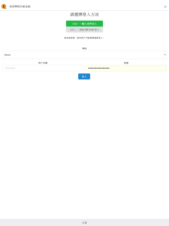 Screenshot #4 pour Friendly SAS