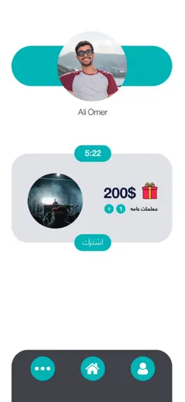 Game screenshot جاوبني mod apk