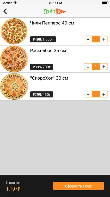 СкороХот screenshot-3
