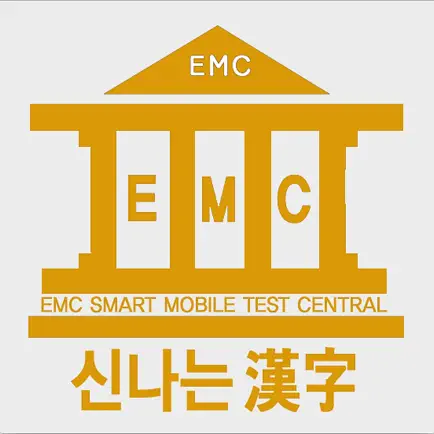 신나는한자 Читы