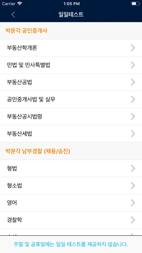 박문각 에듀스파M(CS상담용)