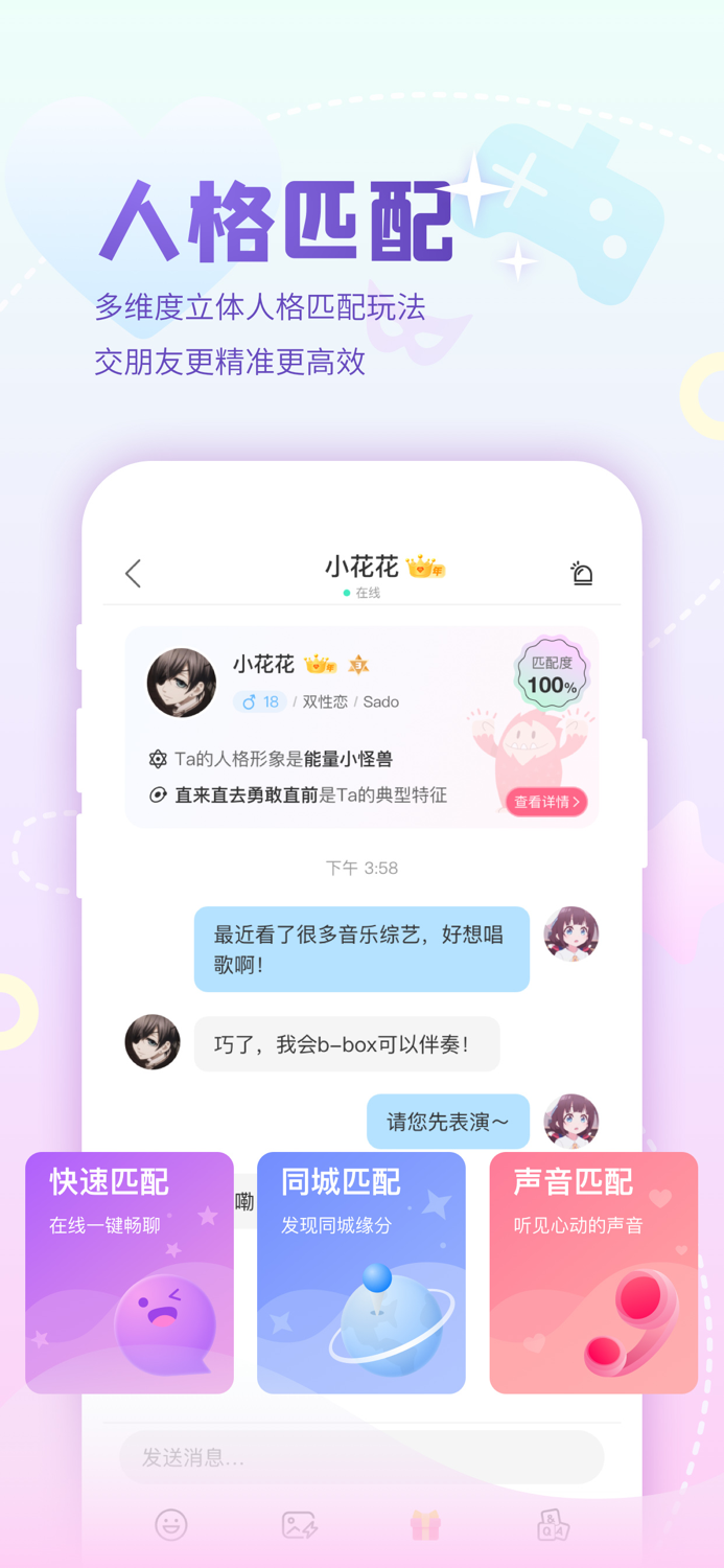 Nico-多元人格交友