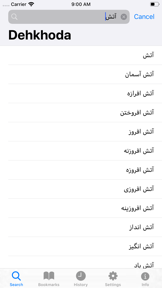Dehkhoda Persian Dictionary screenshot