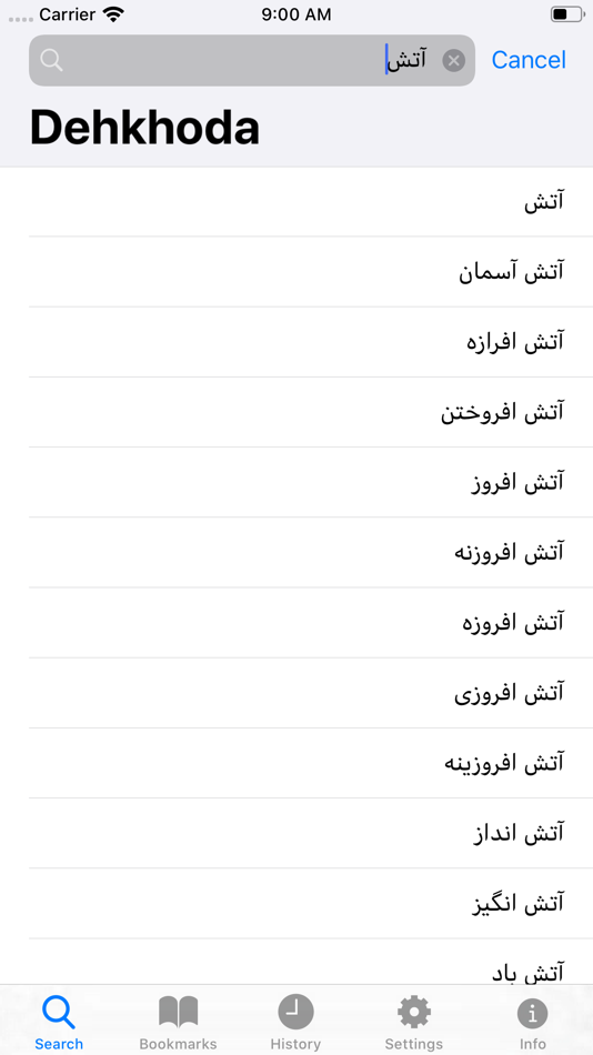 Dehkhoda Persian Dictionary - 4.0 - (iOS)