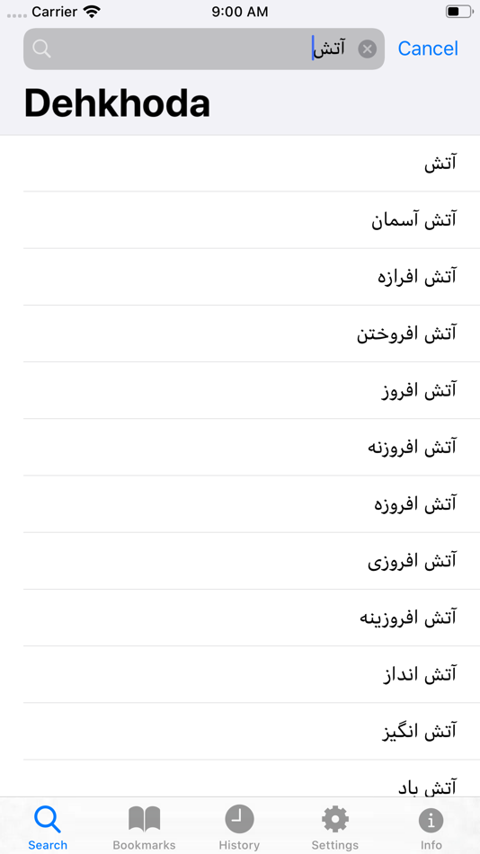 #1. Dehkhoda Persian Dictionary (iOS) 由: Farzad Rashvand