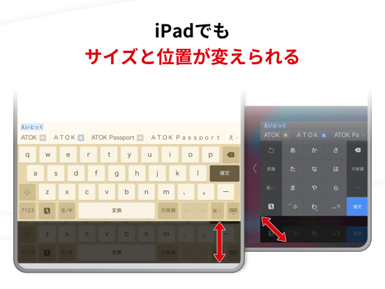 ATOK [Professional] 日本語入力キーボードのおすすめ画像2