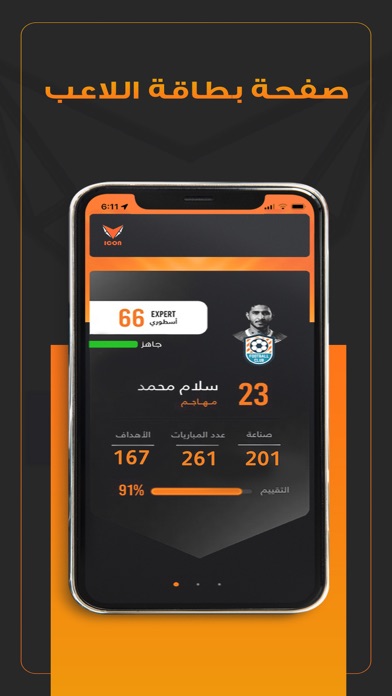 Icon App Screenshot