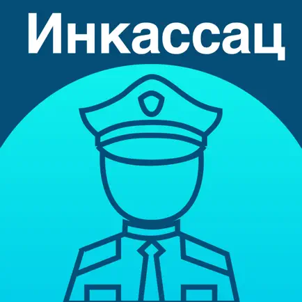 Инкассация 2023 Тест на оружие Cheats