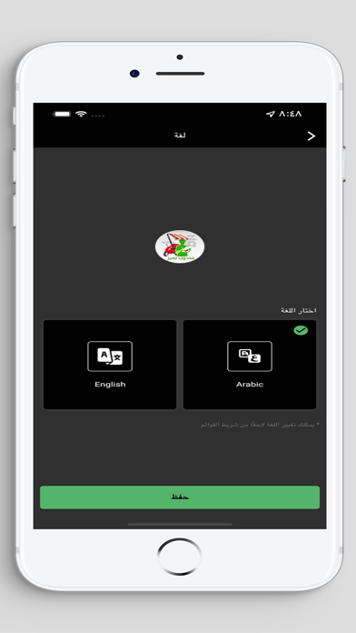 تم دليفرى Screenshot