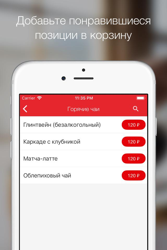 Правильный Кофе