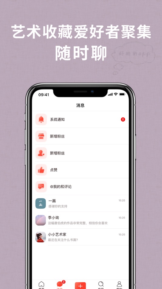 #4. 同样 - 书画字画掌上珍宝研究馆 (iOS) 由: Shanghai Cangyan Network Technology Co., Ltd