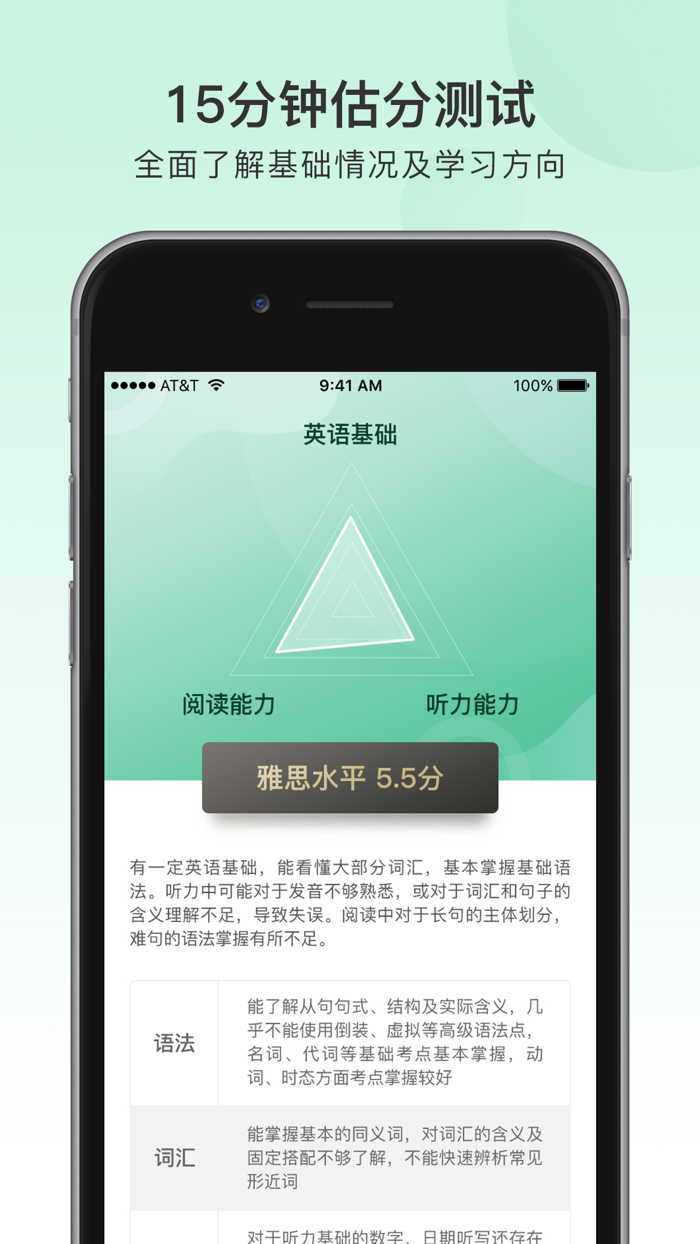 趴趴雅思 - 留学雅思口语听力写作练习管家