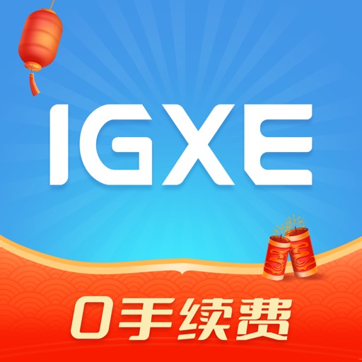 IGXE-老牌Steam饰品交易平台