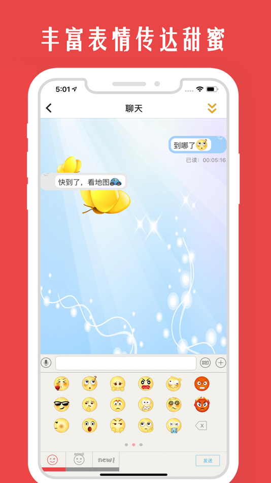 #5. 情侣我和你-情侣手机定位找人必备 (iOS) 由: 剑 卓