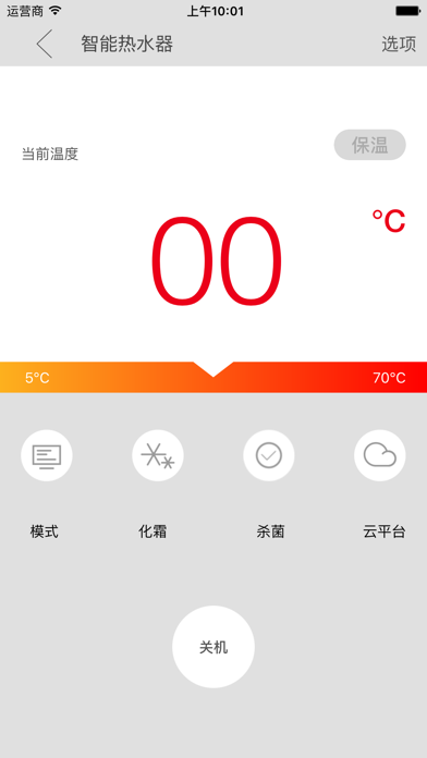 Screenshot #3 pour 西奥多热水器